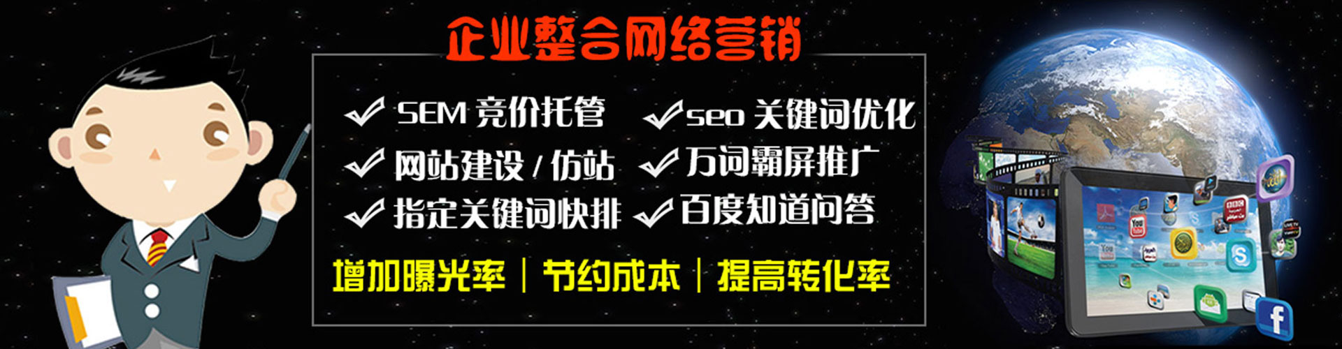 绥阳如何百度推广